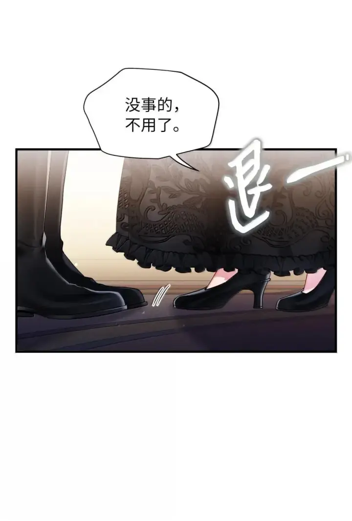 《我是继母，但是女儿太可爱了》132 诱人的提议图51