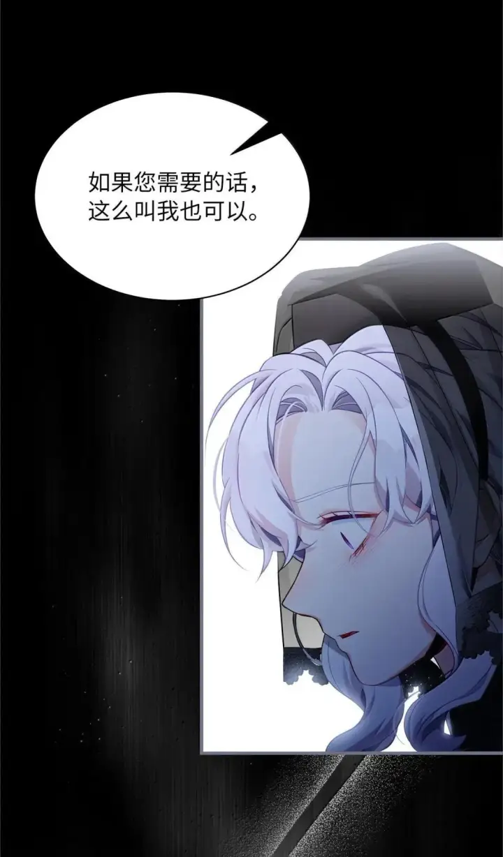 《我是继母，但是女儿太可爱了》132 诱人的提议图53