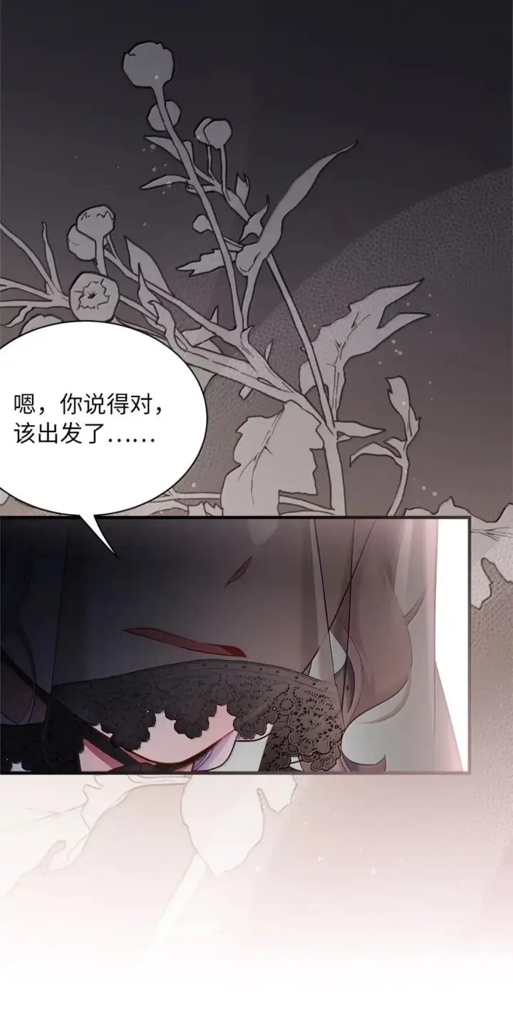 《我是继母，但是女儿太可爱了》132 诱人的提议图6