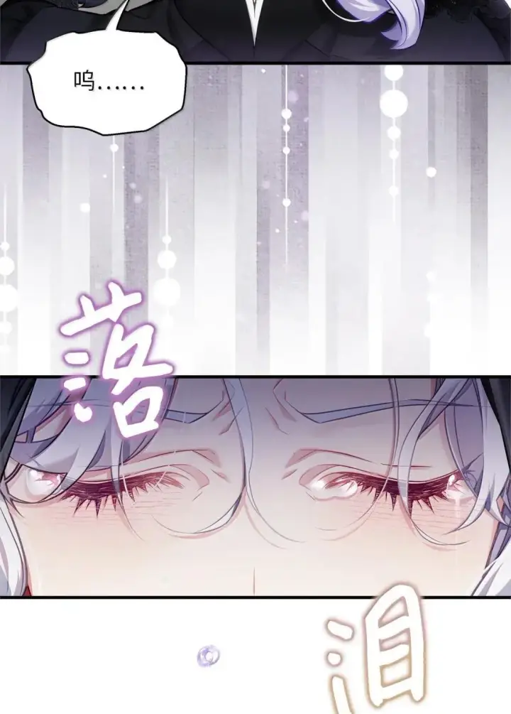 《我是继母，但是女儿太可爱了》132 诱人的提议图61