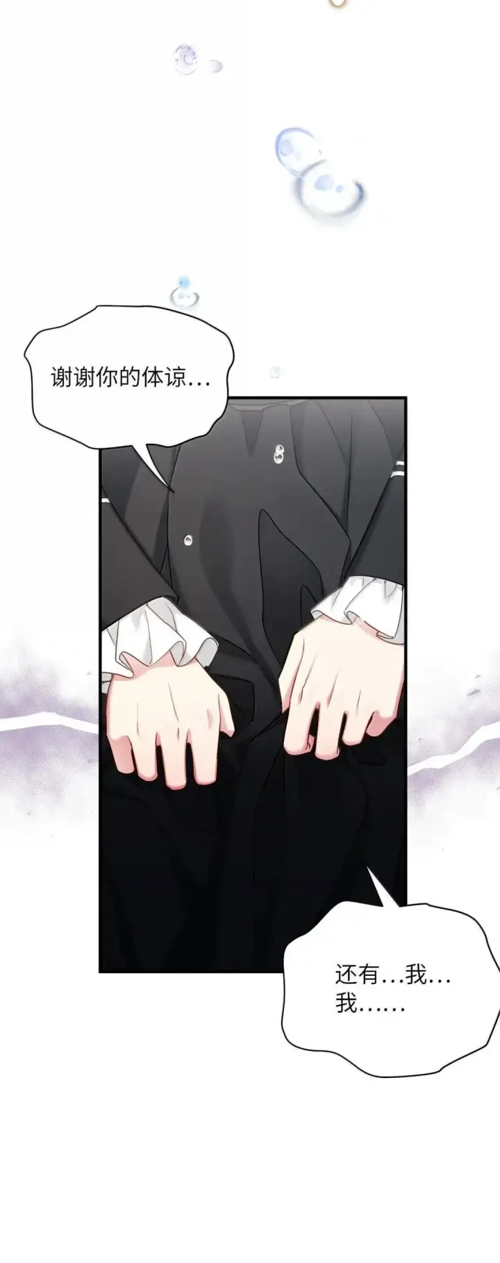 《我是继母，但是女儿太可爱了》132 诱人的提议图62