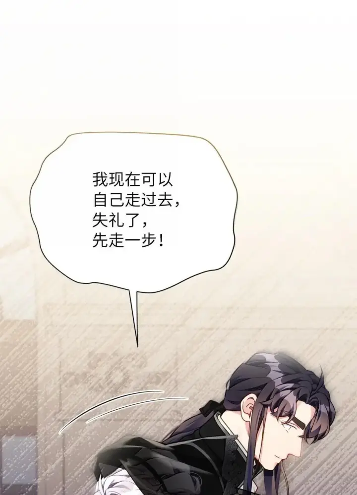 《我是继母，但是女儿太可爱了》132 诱人的提议图63