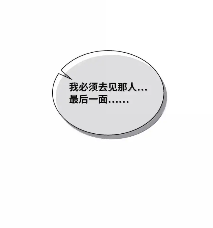 《我是继母，但是女儿太可爱了》132 诱人的提议图7
