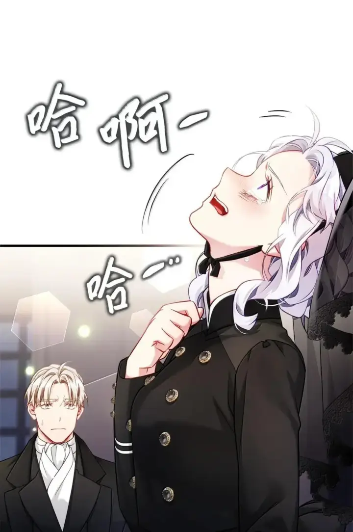 《我是继母，但是女儿太可爱了》132 诱人的提议图71
