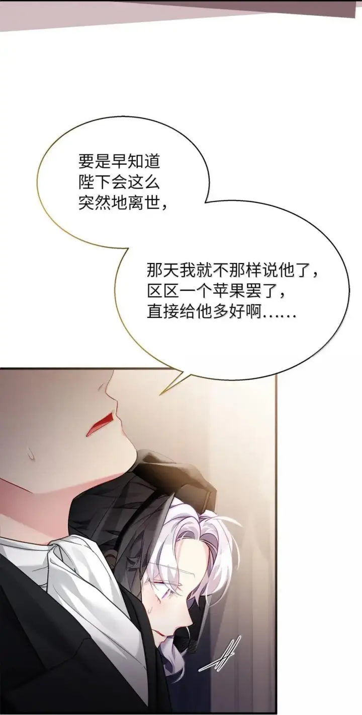 《我是继母，但是女儿太可爱了》132 诱人的提议图76