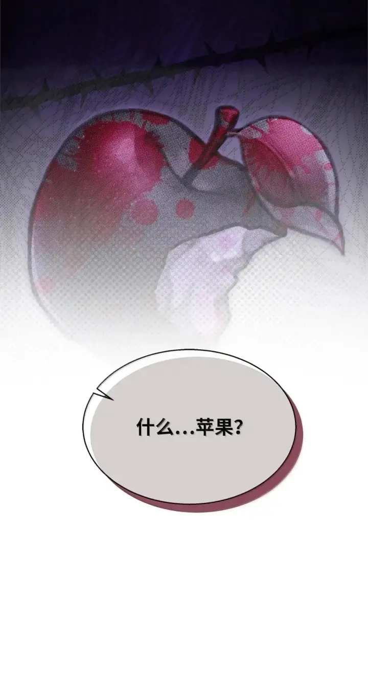 《我是继母，但是女儿太可爱了》132 诱人的提议图78