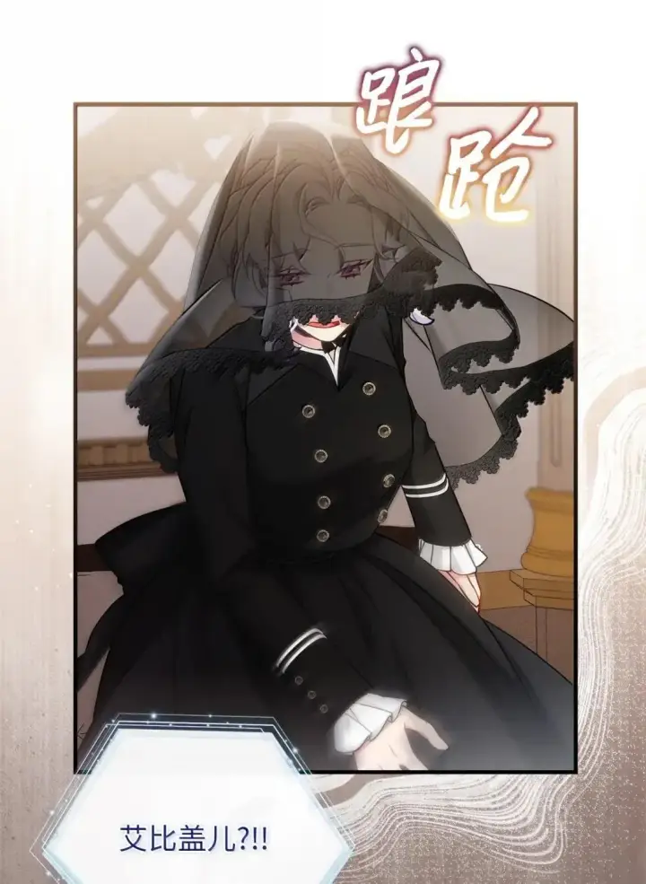 《我是继母，但是女儿太可爱了》132 诱人的提议图8
