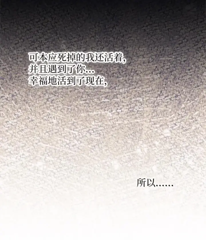 《我是继母，但是女儿太可爱了》133 真爱之吻图11