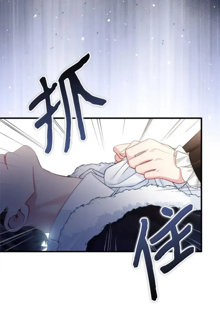 《我是继母，但是女儿太可爱了》133 真爱之吻图19