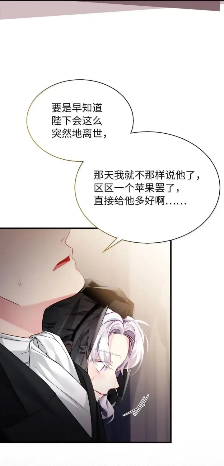 《我是继母，但是女儿太可爱了》133 真爱之吻图2
