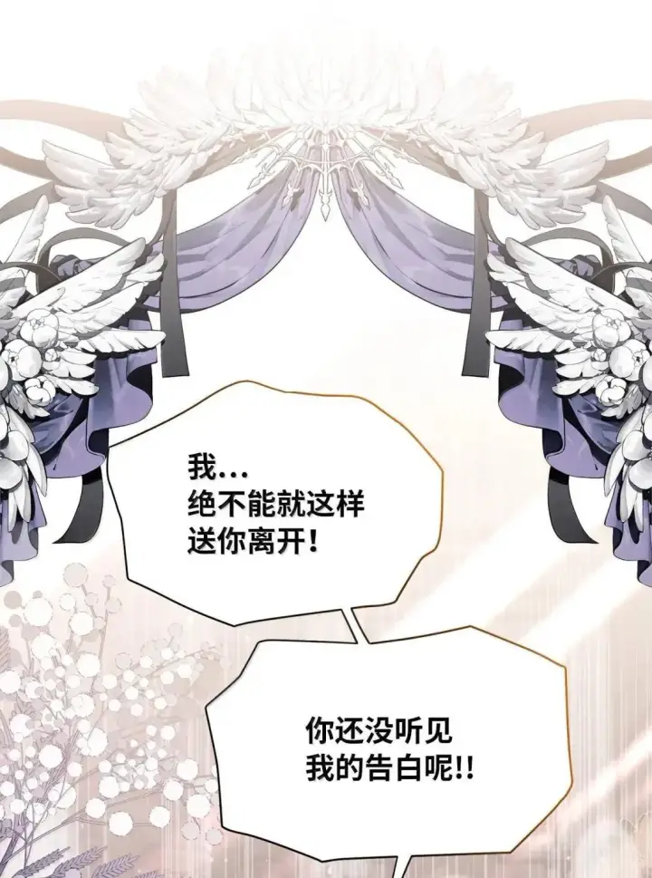 《我是继母，但是女儿太可爱了》133 真爱之吻图21
