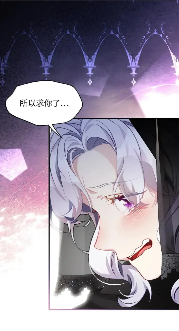 《我是继母，但是女儿太可爱了》133 真爱之吻图23