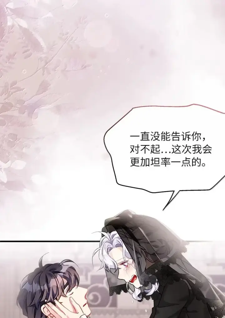 《我是继母，但是女儿太可爱了》133 真爱之吻图36