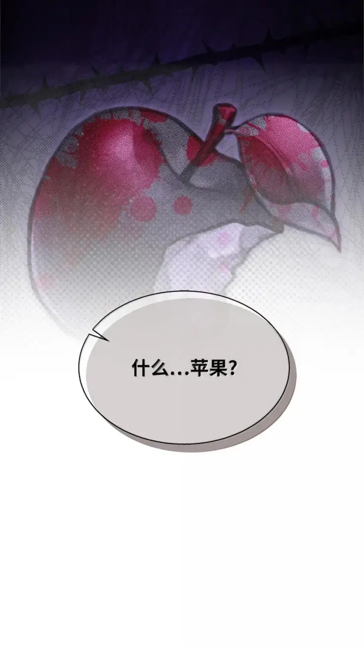 《我是继母，但是女儿太可爱了》133 真爱之吻图4