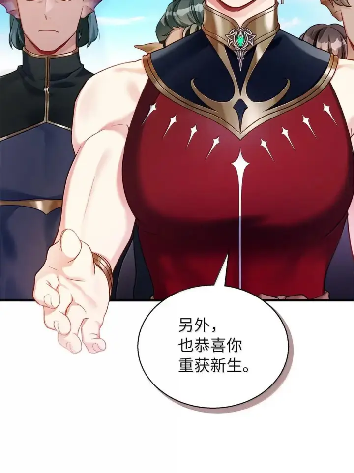 《我是继母，但是女儿太可爱了》133 真爱之吻图50