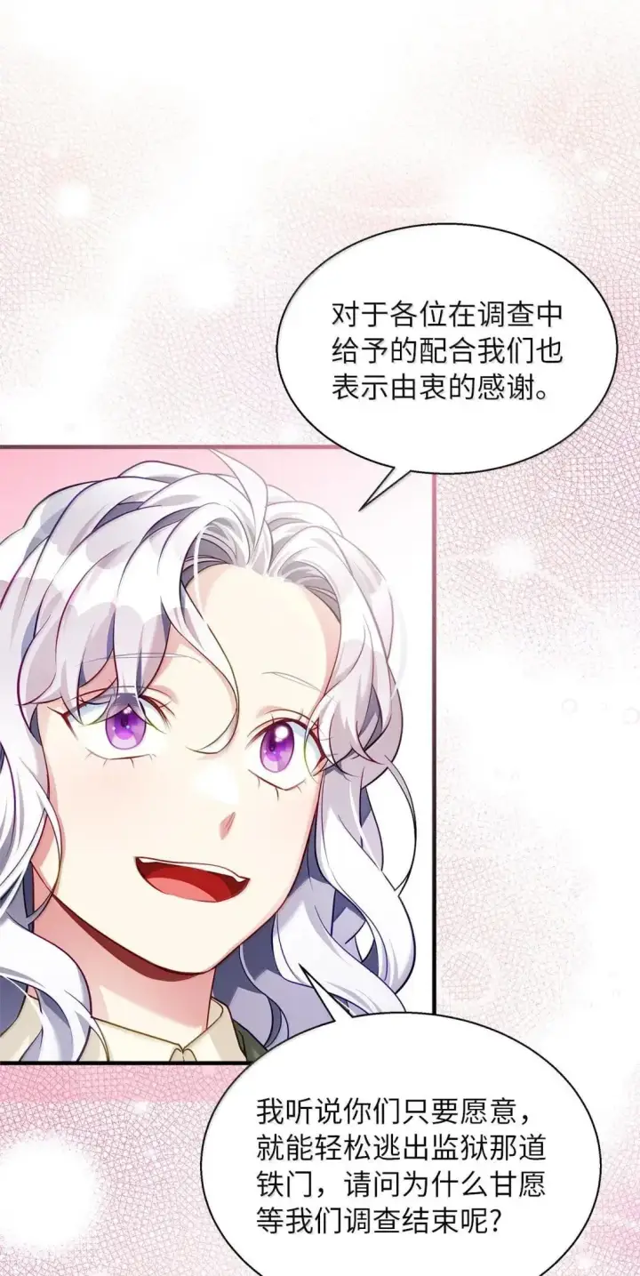 《我是继母，但是女儿太可爱了》133 真爱之吻图52