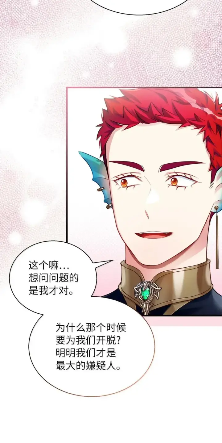 《我是继母，但是女儿太可爱了》133 真爱之吻图53