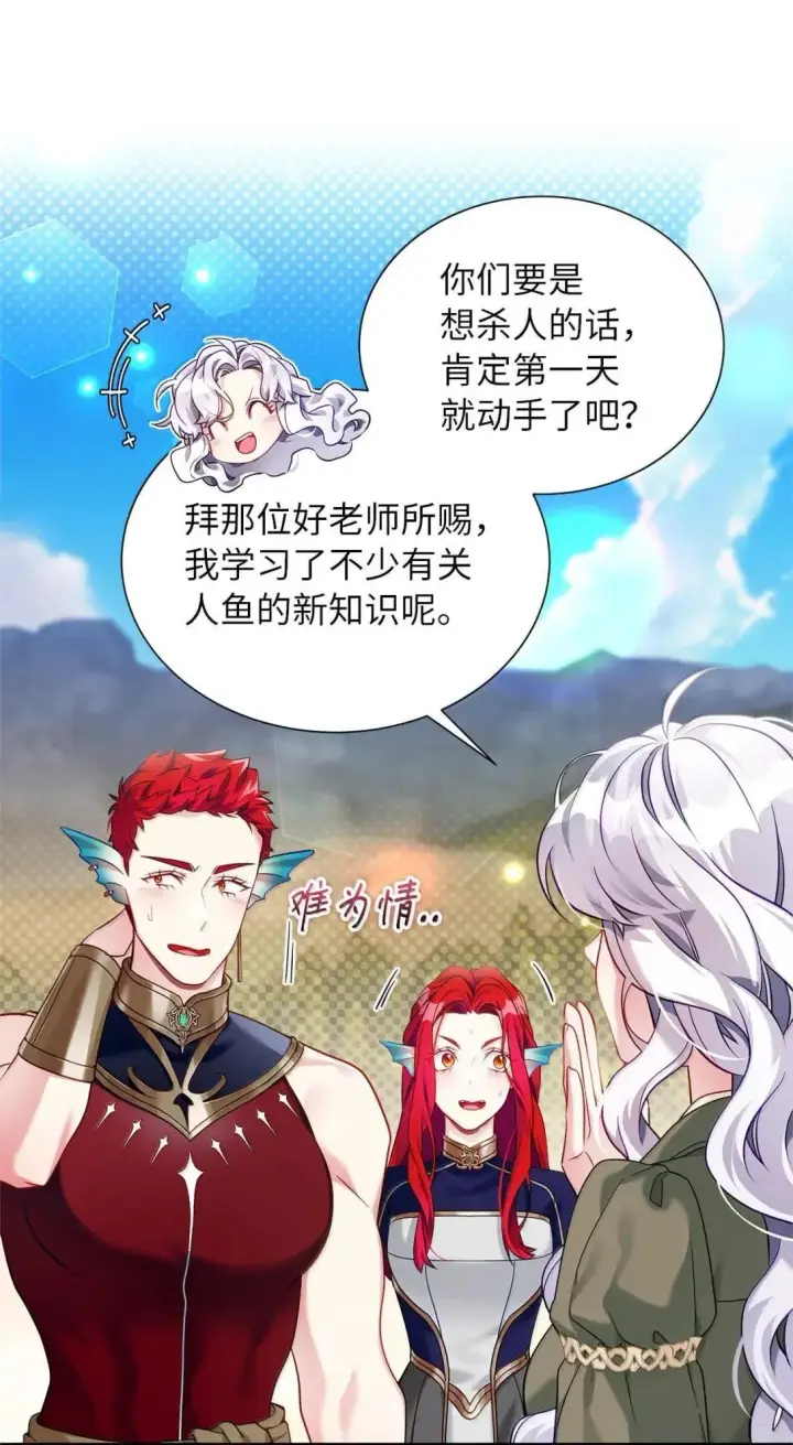 《我是继母，但是女儿太可爱了》133 真爱之吻图54
