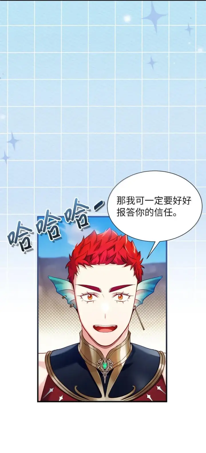 《我是继母，但是女儿太可爱了》133 真爱之吻图55