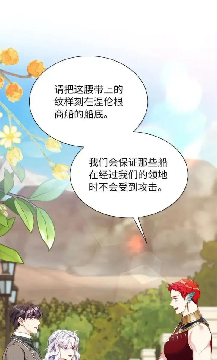 《我是继母，但是女儿太可爱了》133 真爱之吻图58