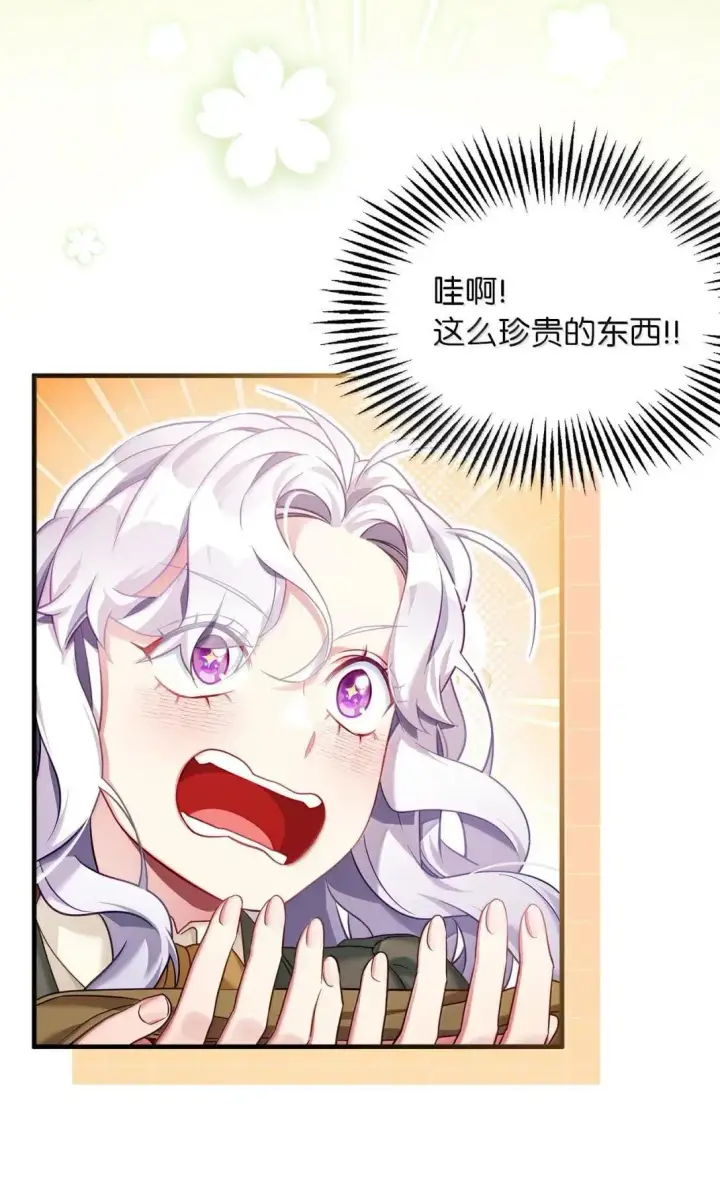 《我是继母，但是女儿太可爱了》133 真爱之吻图60