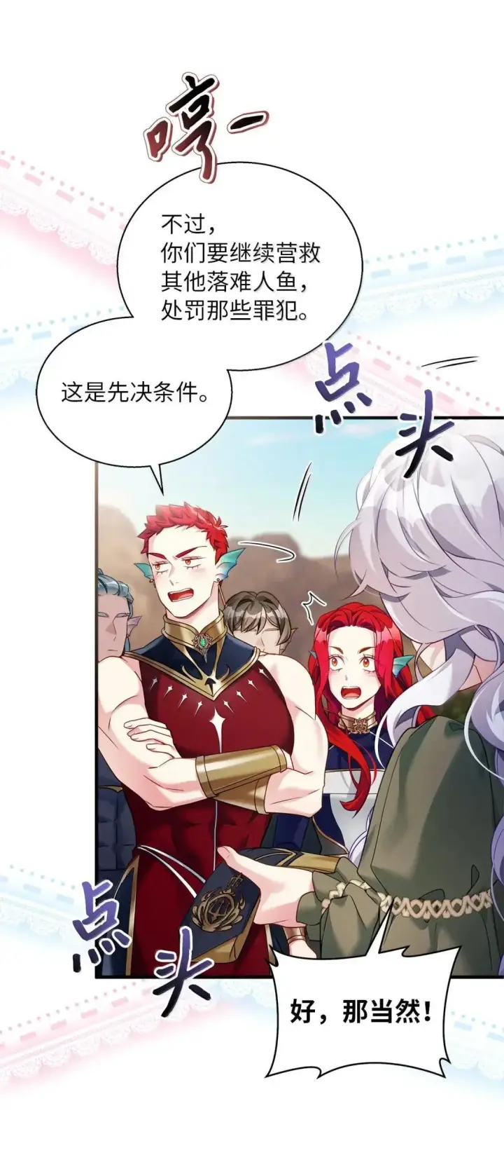 《我是继母，但是女儿太可爱了》133 真爱之吻图61