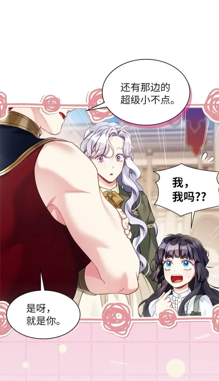 《我是继母，但是女儿太可爱了》133 真爱之吻图62