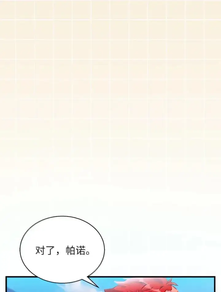 《我是继母，但是女儿太可爱了》133 真爱之吻图69