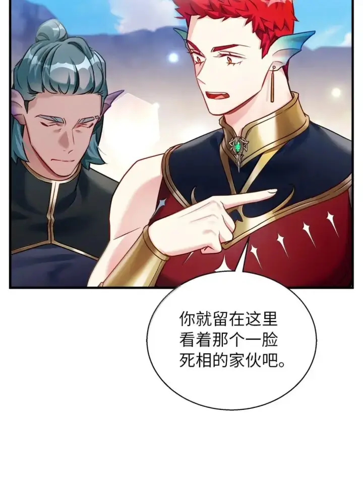 《我是继母，但是女儿太可爱了》133 真爱之吻图70