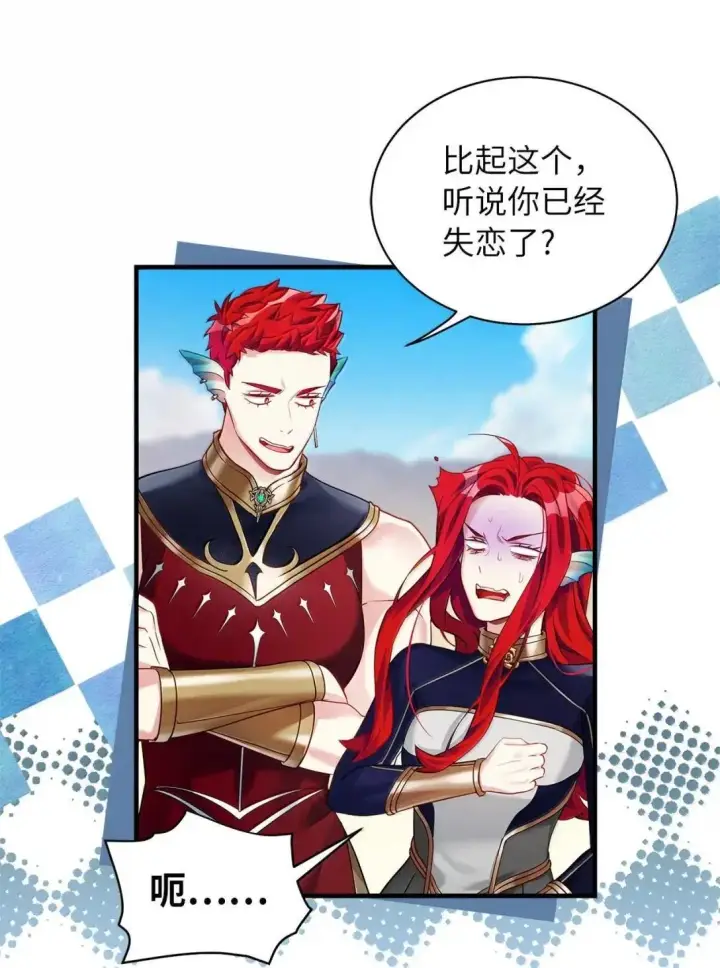 《我是继母，但是女儿太可爱了》133 真爱之吻图73