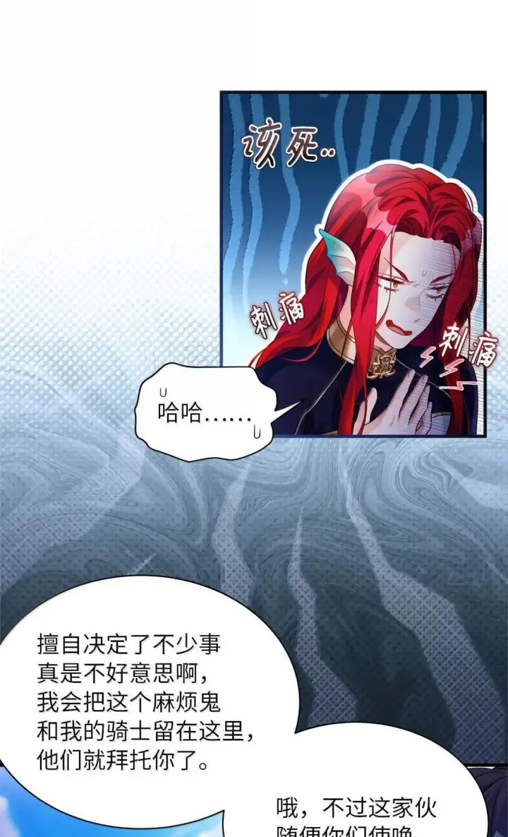 《我是继母，但是女儿太可爱了》133 真爱之吻图75