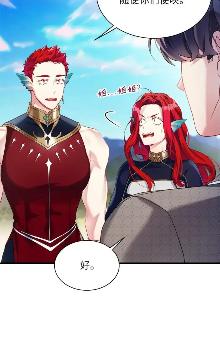 《我是继母，但是女儿太可爱了》133 真爱之吻图76