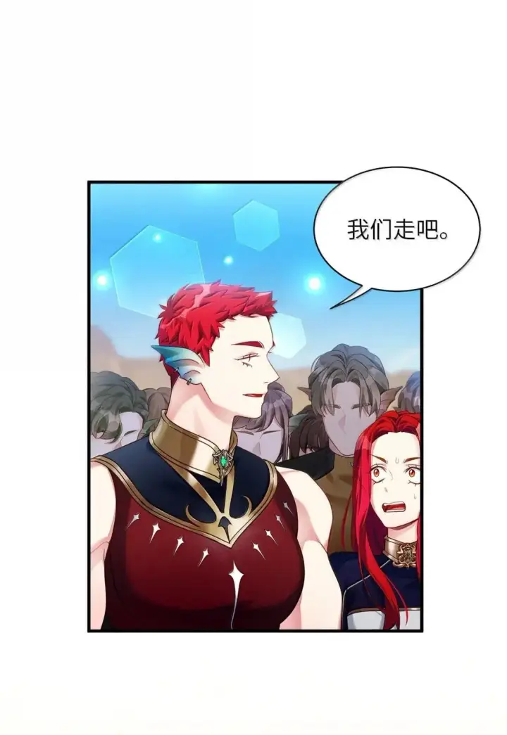 《我是继母，但是女儿太可爱了》133 真爱之吻图77