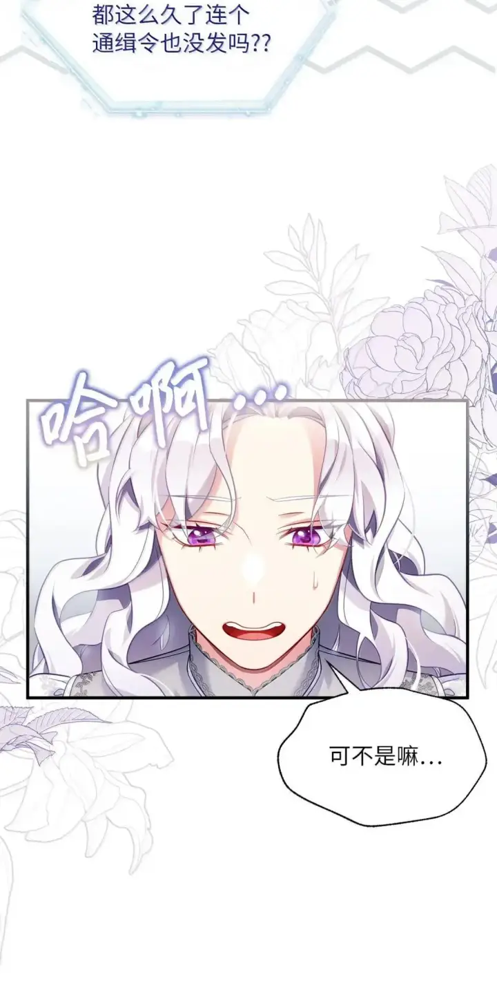 《我是继母，但是女儿太可爱了》134 接吻的感觉图10