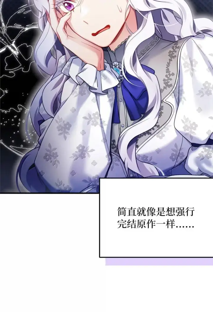 《我是继母，但是女儿太可爱了》134 接吻的感觉图12