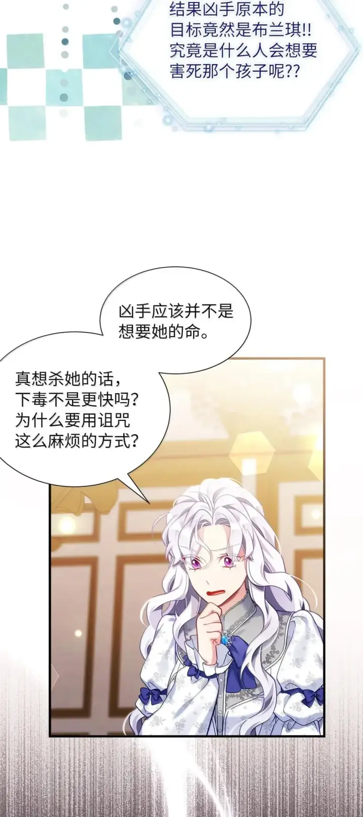 《我是继母，但是女儿太可爱了》134 接吻的感觉图16
