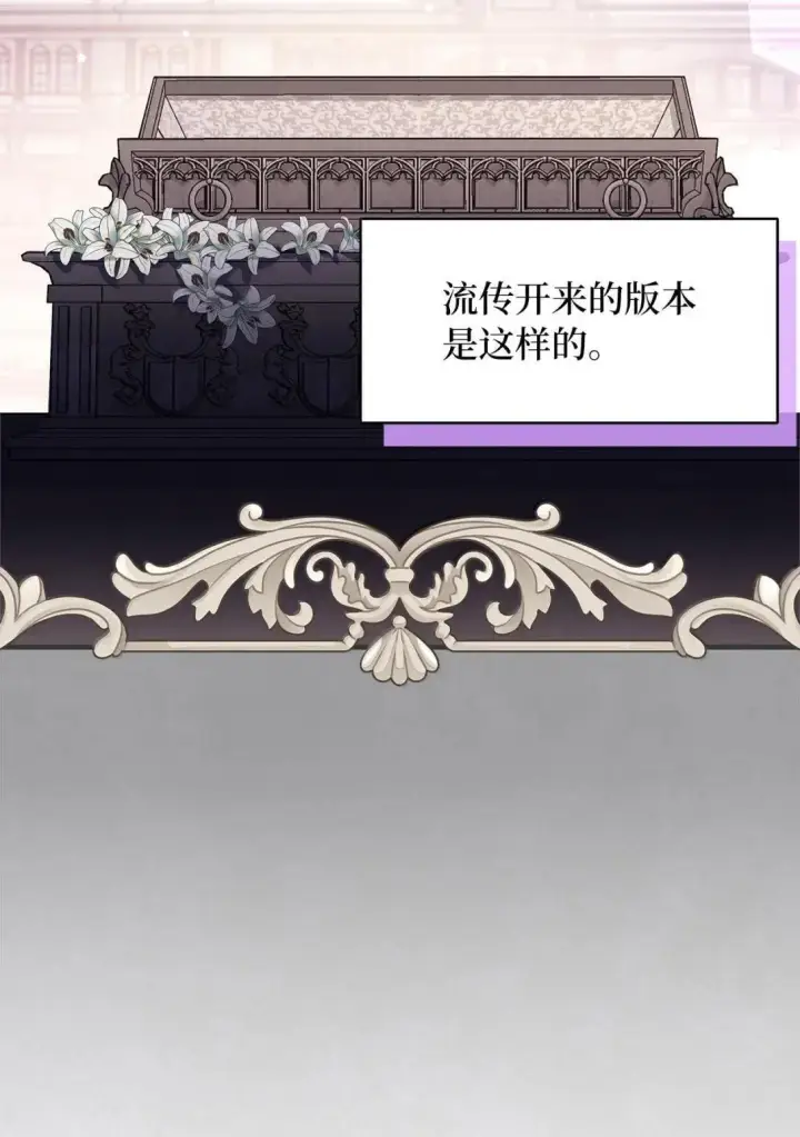 《我是继母，但是女儿太可爱了》134 接吻的感觉图2