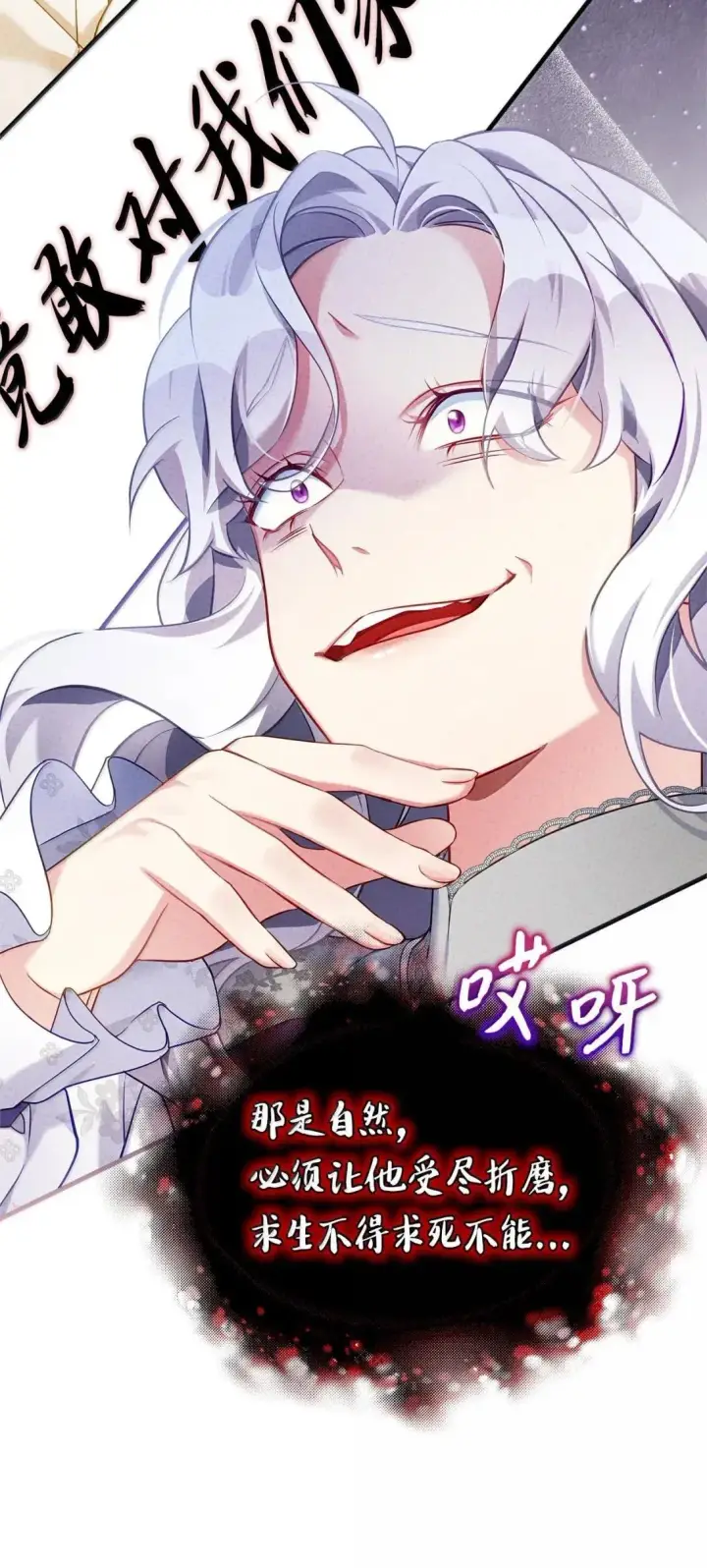 《我是继母，但是女儿太可爱了》134 接吻的感觉图22
