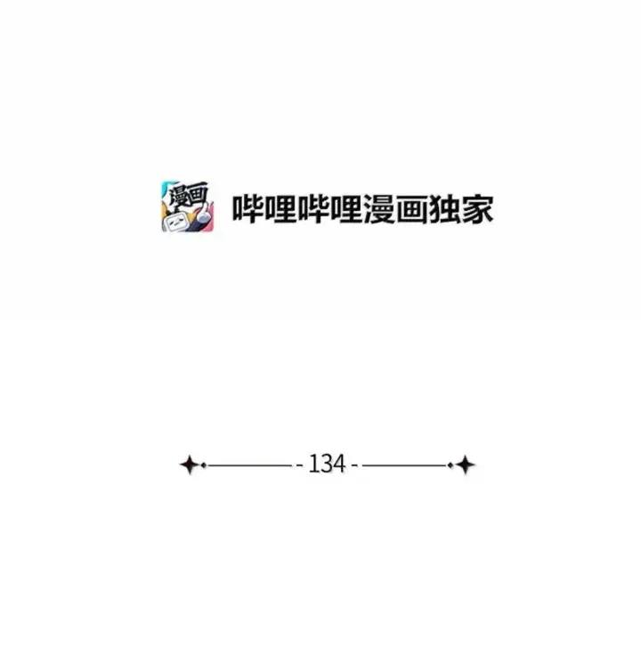 《我是继母，但是女儿太可爱了》134 接吻的感觉图27