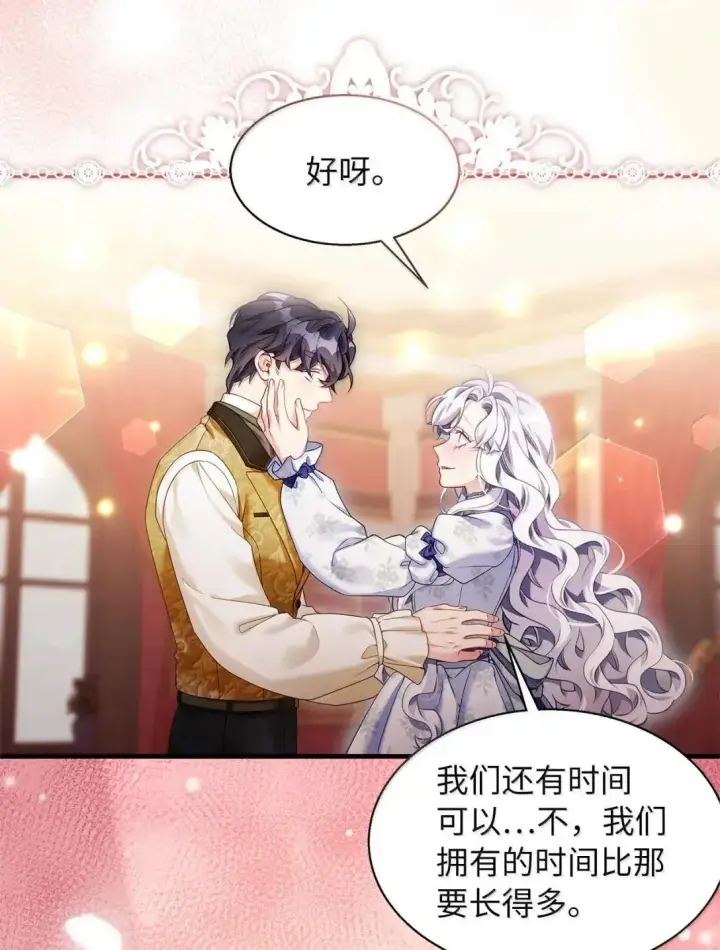 《我是继母，但是女儿太可爱了》134 接吻的感觉图47