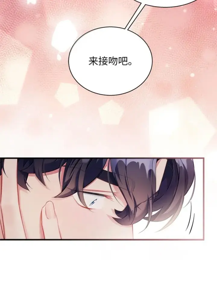 《我是继母，但是女儿太可爱了》134 接吻的感觉图48
