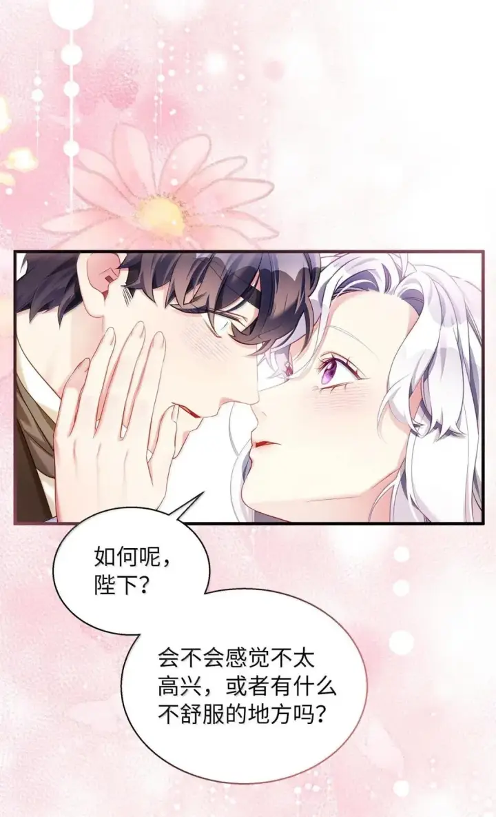 《我是继母，但是女儿太可爱了》134 接吻的感觉图50