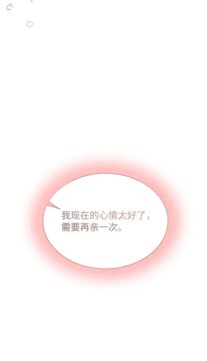 《我是继母，但是女儿太可爱了》134 接吻的感觉图60