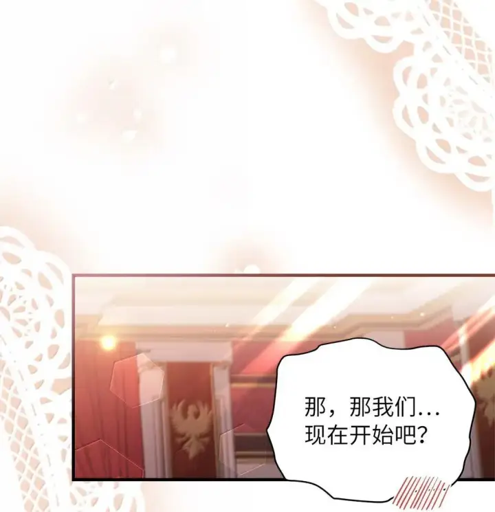 《我是继母，但是女儿太可爱了》134 接吻的感觉图68