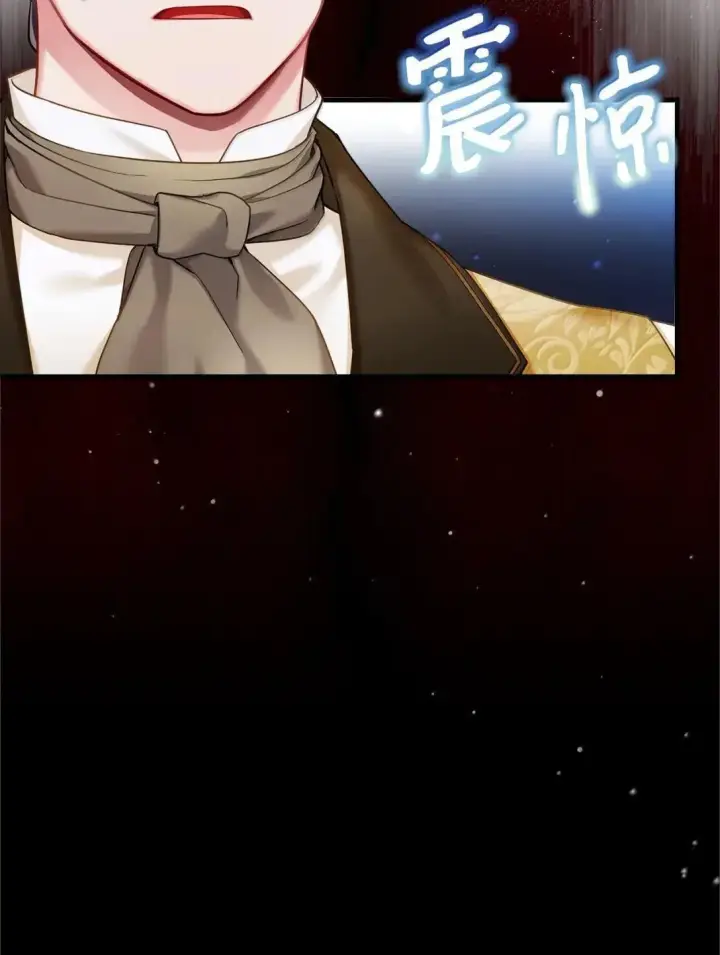 《我是继母，但是女儿太可爱了》134 接吻的感觉图76