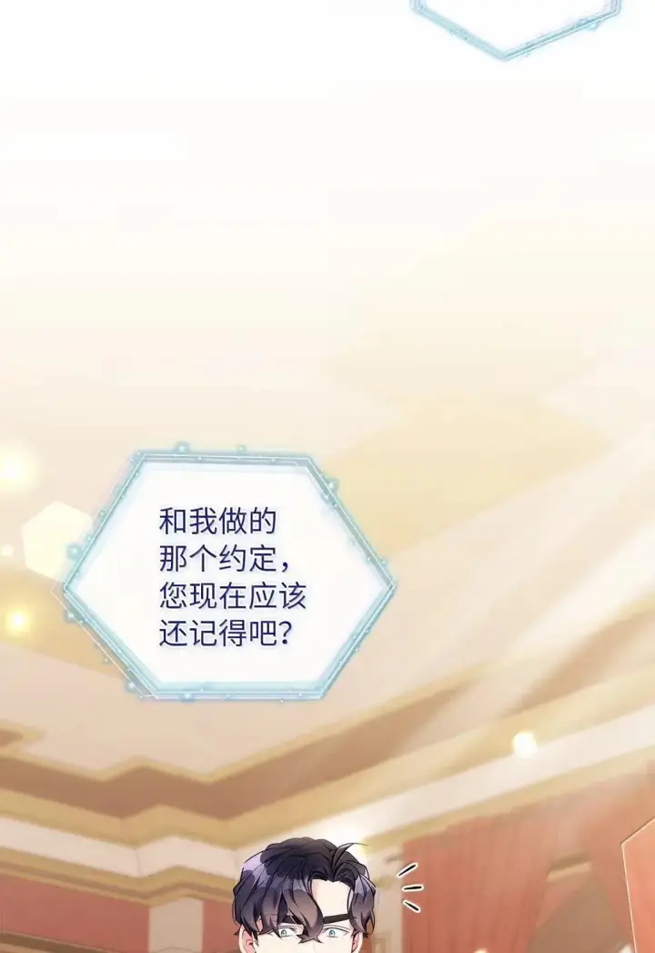 《我是继母，但是女儿太可爱了》135 小侦探布兰琪图12