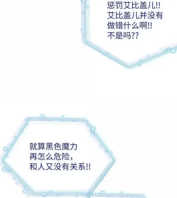 《我是继母，但是女儿太可爱了》135 小侦探布兰琪图15