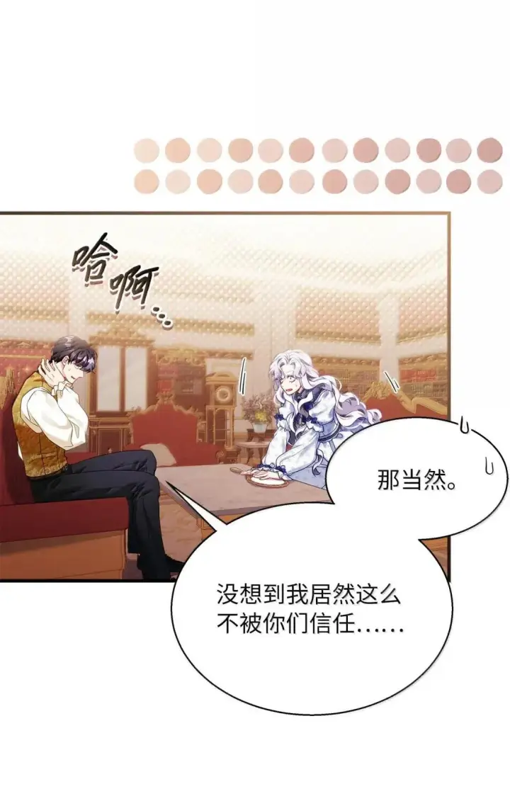 《我是继母，但是女儿太可爱了》135 小侦探布兰琪图21