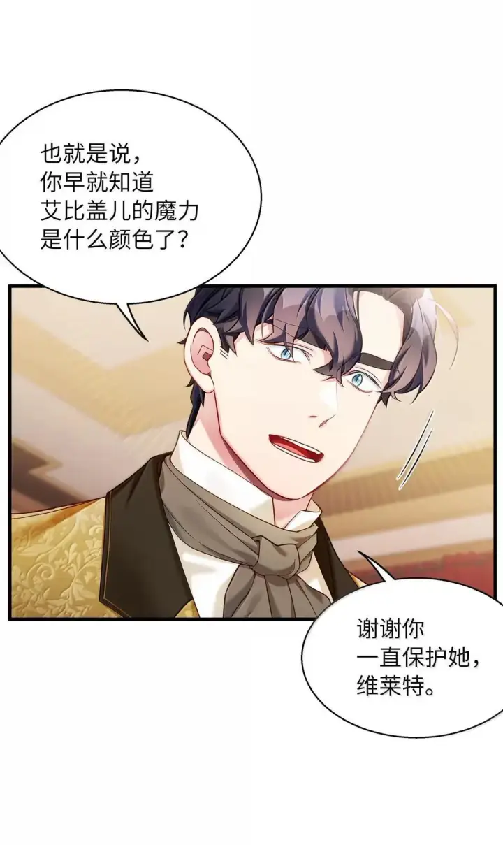 《我是继母，但是女儿太可爱了》135 小侦探布兰琪图22