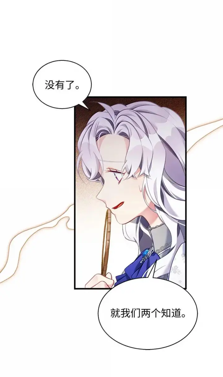 《我是继母，但是女儿太可爱了》135 小侦探布兰琪图25